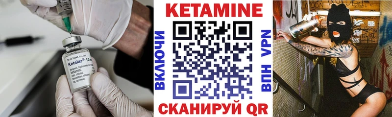 КЕТАМИН ketamine  Елабуга 