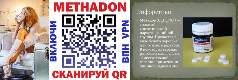 МЕТАДОН белоснежный  Елабуга 